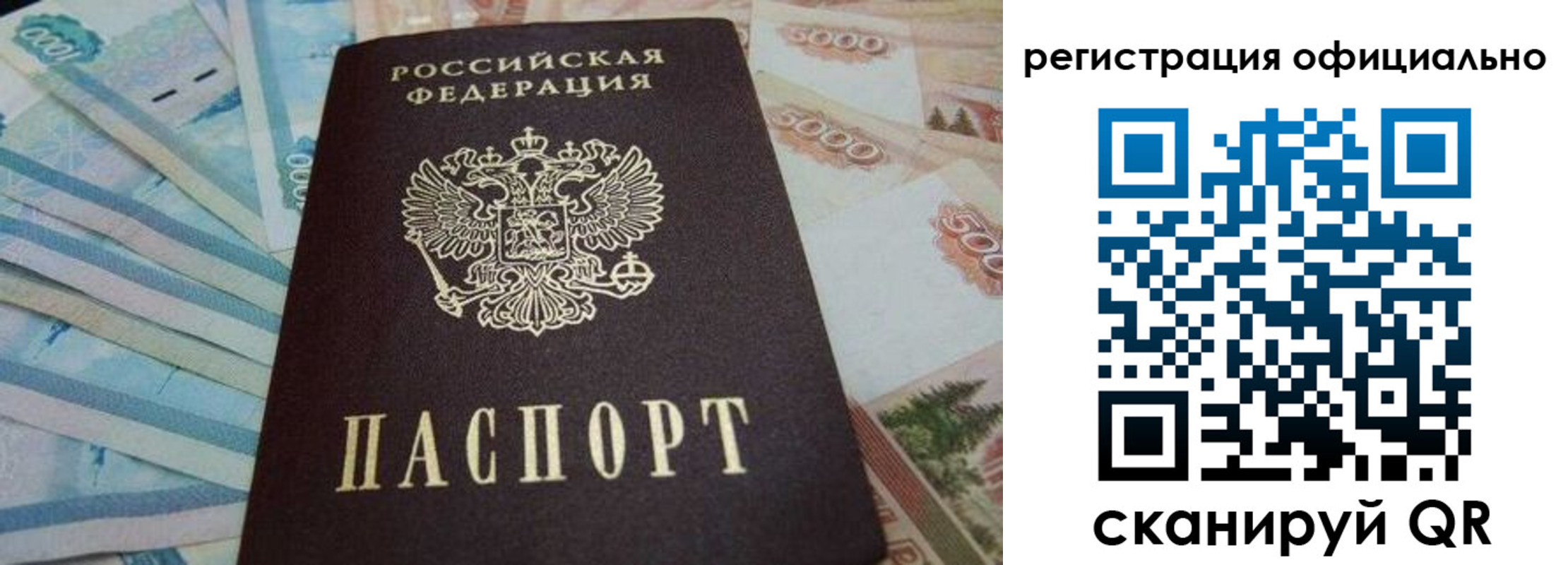 пропишу в квартире в Салавате