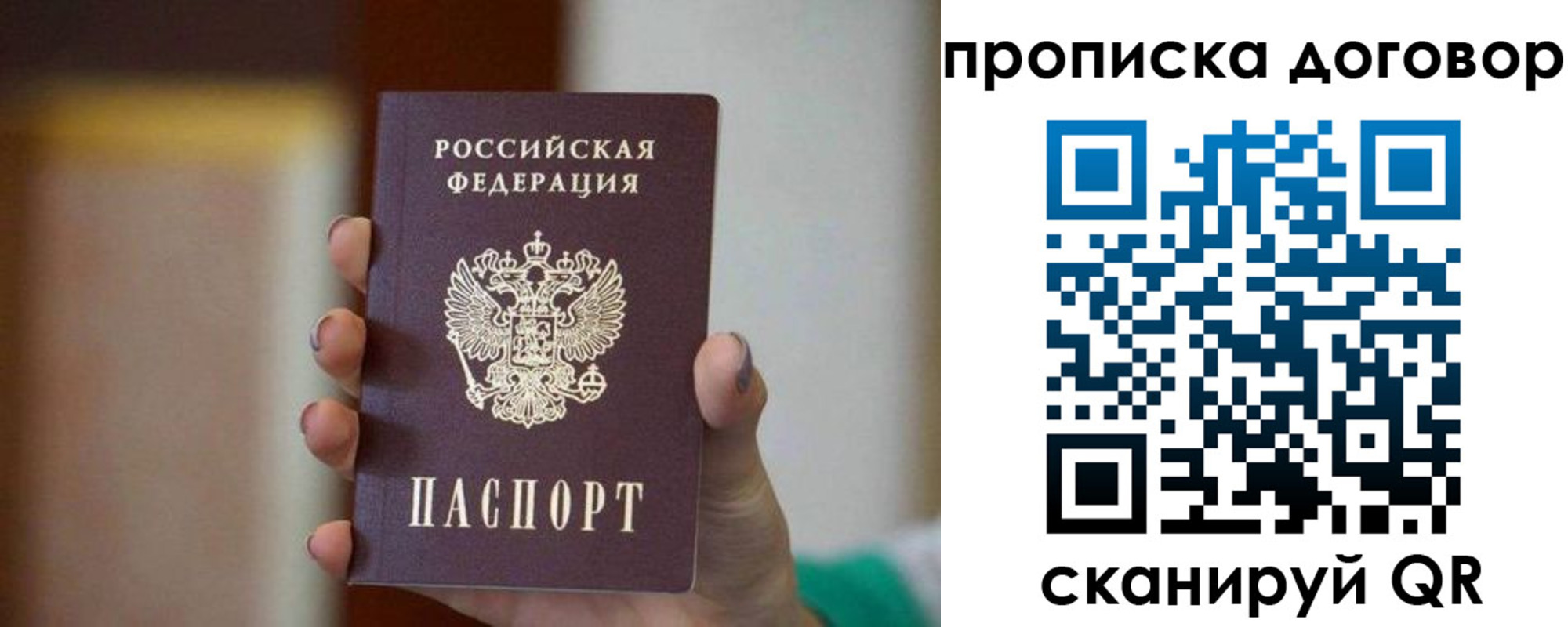 временная регистрация для всех в Салавате