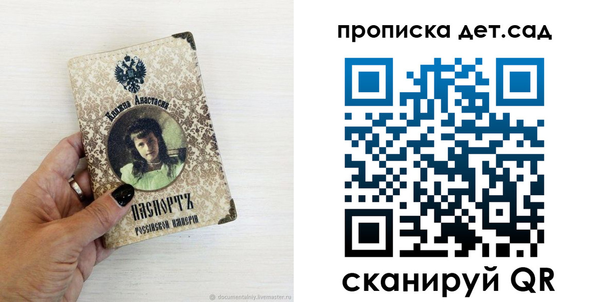 прописка для школы в Салавате
