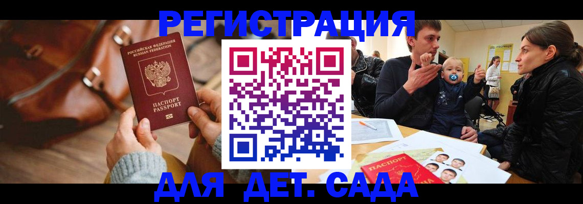 временная регистрация надежно в Салавате