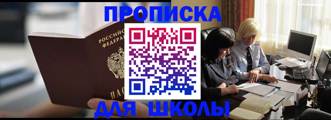 прописка паспорт в Салавате