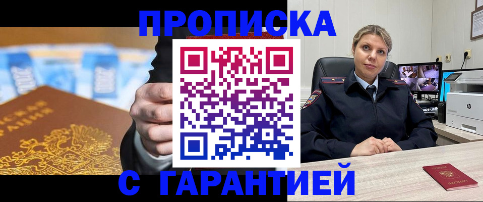 временная регистрация собственник в Салавате