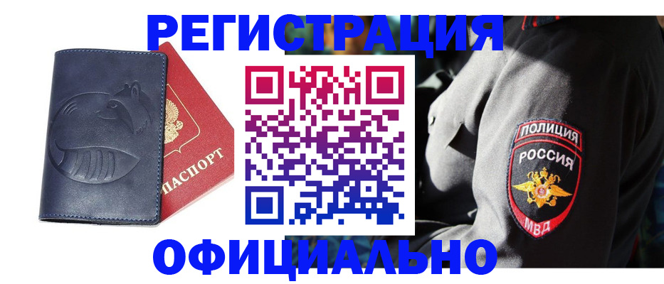 найти адрес прописки в Салавате