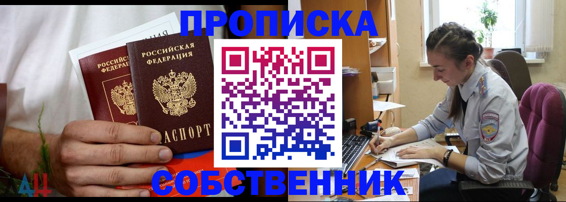 временная регистрация надежно в Салавате